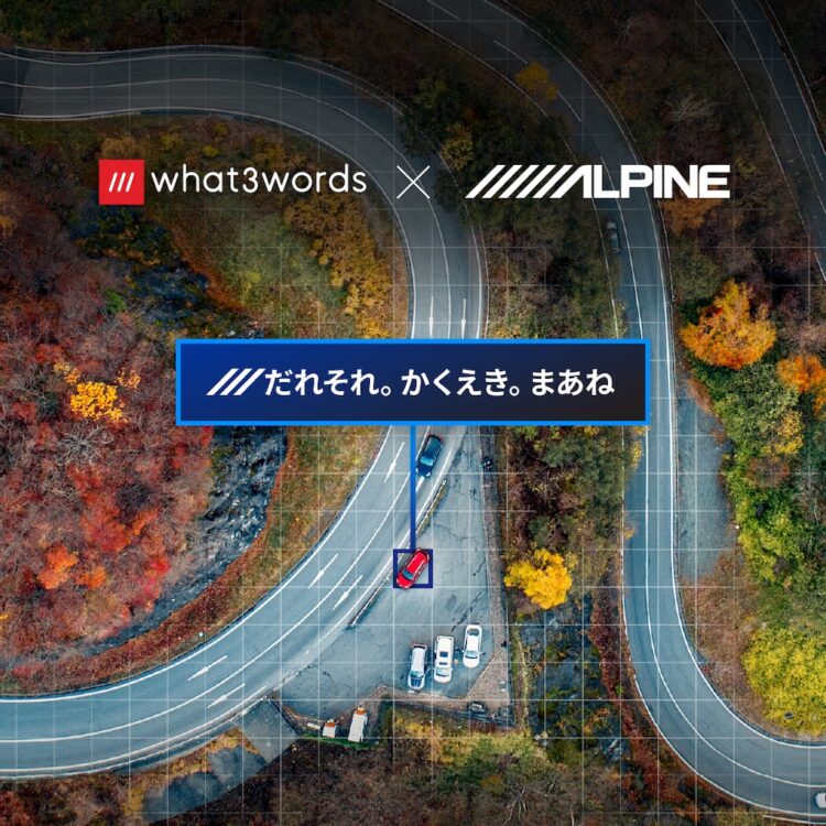 what3words-Alps-Alpine-